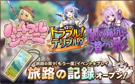 画像ギャラリー No.009のサムネイル画像 / 「天啓パラドクス」,イベント“不死の秘湯伝説”開催中。新コンテンツ「旅路の記録」オープンも
