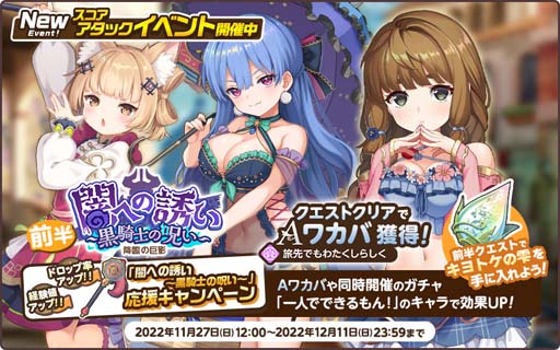画像ギャラリー No.002のサムネイル画像 / 「天啓パラドクス」，スコアアタックイベント“「降臨の巨影【闇への誘い〜黒騎士の呪い〜】”開催中