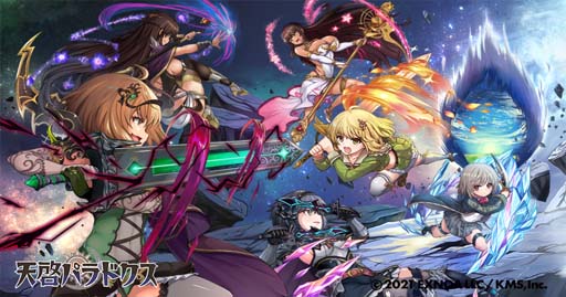 画像ギャラリー No.001のサムネイル画像 / 「天啓パラドクス」,メインシナリオ13章を追加。EXTRAレベル上限開放も