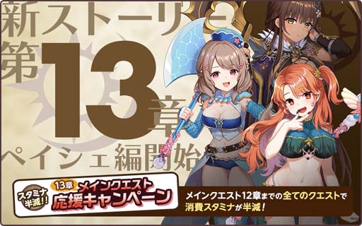 画像ギャラリー No.002のサムネイル画像 / 「天啓パラドクス」,メインシナリオ13章を追加。EXTRAレベル上限開放も