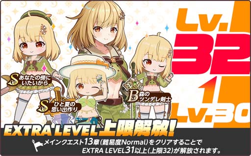 画像ギャラリー No.003のサムネイル画像 / 「天啓パラドクス」,メインシナリオ13章を追加。EXTRAレベル上限開放も