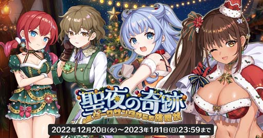 画像ギャラリー No.001のサムネイル画像 / 「天啓パラドクス」リリース250日を記念した豪華キャンペーンがスタート