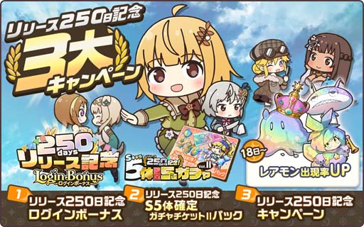 画像ギャラリー No.002のサムネイル画像 / 「天啓パラドクス」リリース250日を記念した豪華キャンペーンがスタート