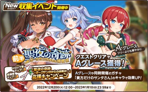 画像ギャラリー No.003のサムネイル画像 / 「天啓パラドクス」リリース250日を記念した豪華キャンペーンがスタート