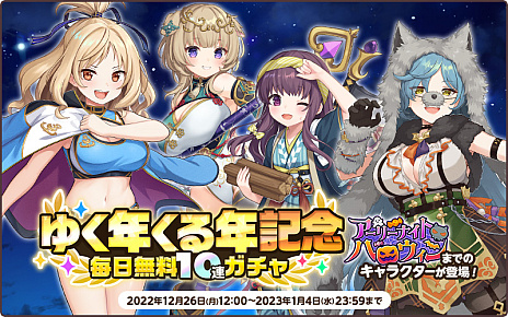 画像ギャラリー No.005のサムネイル画像 / 「天啓パラドクス」，“モンスターアリーナ”を期間限定でオープン。モンスターを育ててアリーナでバトルに挑もう