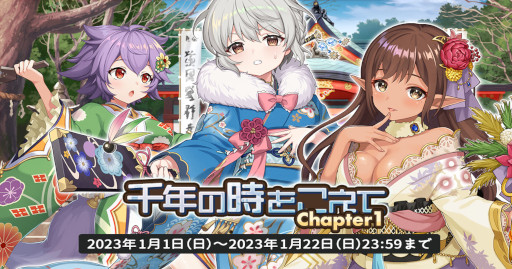画像ギャラリー No.001のサムネイル画像 / 「天啓パラドクス」,ストーリーイベント“千年の時をこえて”を開催中