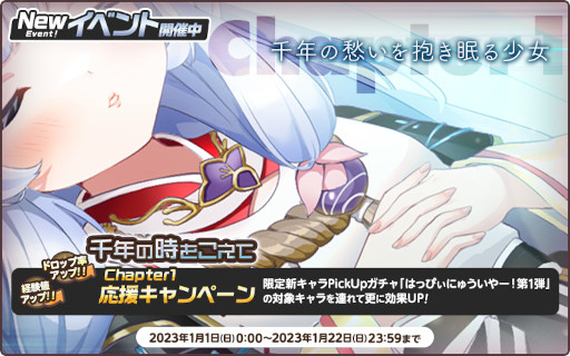 画像ギャラリー No.002のサムネイル画像 / 「天啓パラドクス」,ストーリーイベント“千年の時をこえて”を開催中