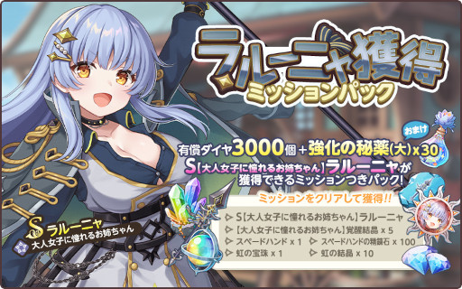 画像ギャラリー No.002のサムネイル画像 / 「天啓パラドクス」，ストーリーイベント“千年の時をこえて〜chapter3〜”を公開