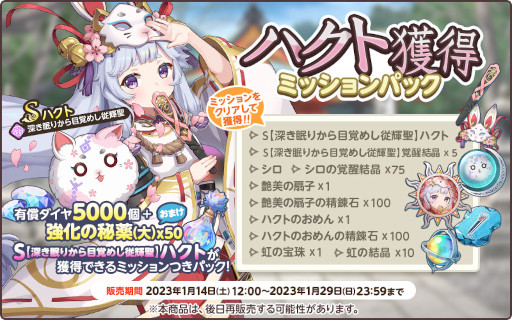 画像ギャラリー No.003のサムネイル画像 / 「天啓パラドクス」，ストーリーイベント“千年の時をこえて〜chapter3〜”を公開
