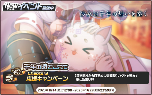 画像ギャラリー No.006のサムネイル画像 / 「天啓パラドクス」，ストーリーイベント“千年の時をこえて〜chapter3〜”を公開
