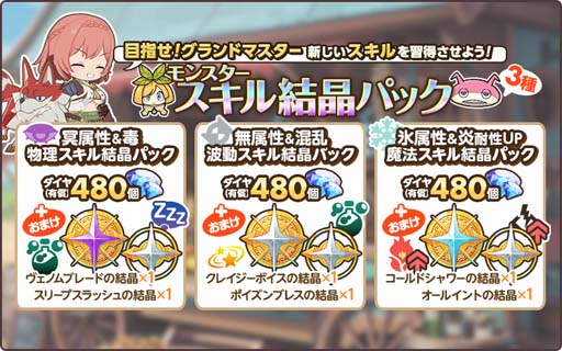 画像ギャラリー No.009のサムネイル画像 / 「天啓パラドクス」,収集イベント“福を呼び込む桃源祭”開催中。「スキル結晶パック」販売開始も