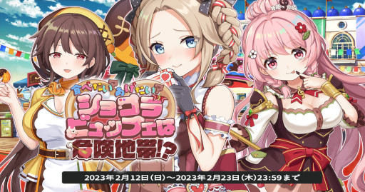 画像ギャラリー No.001のサムネイル画像 / 「天啓パラドクス」,収集イベント“食べたい?あげたい?ショコラビュッフェは危険地帯!?”を開催中