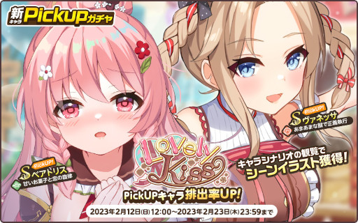 画像ギャラリー No.009のサムネイル画像 / 「天啓パラドクス」,収集イベント“食べたい?あげたい?ショコラビュッフェは危険地帯!?”を開催中