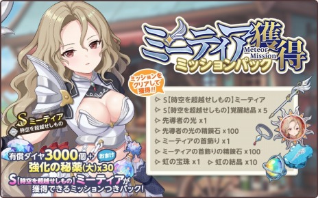 画像ギャラリー No.005のサムネイル画像 / そんなコラボで大丈夫か――「天啓パラドクス」×「エルシャダイ」コラボ開始。イーノックとルシフェルが限定キャラクターとして登場