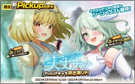 画像ギャラリー No.013のサムネイル画像 / そんなコラボで大丈夫か――「天啓パラドクス」×「エルシャダイ」コラボ開始。イーノックとルシフェルが限定キャラクターとして登場