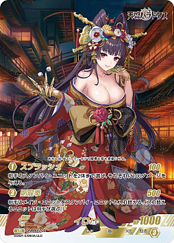 画像ギャラリー No.003のサムネイル画像 / 「天啓パラドクス」のトレーディングカード,「天啓パラドクスTRADING CARD GAME」4月発売決定