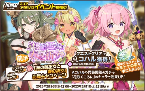 画像ギャラリー No.003のサムネイル画像 / 「天啓パラドクス」,新コンテンツ「モンスターアリーナ」がオープン。スコアアタックイベントもスタート