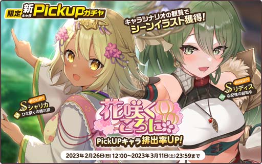 画像ギャラリー No.005のサムネイル画像 / 「天啓パラドクス」,新コンテンツ「モンスターアリーナ」がオープン。スコアアタックイベントもスタート