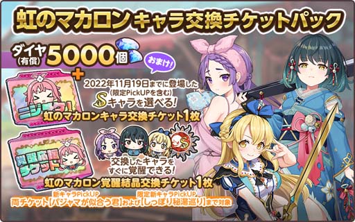 画像ギャラリー No.010のサムネイル画像 / 「天啓パラドクス」,新コンテンツ「モンスターアリーナ」がオープン。スコアアタックイベントもスタート