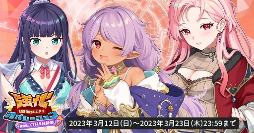 画像ギャラリー No.001のサムネイル画像 / 「天啓パラドクス」で育成イベント“強化オペレーション”開催。限定モンスターが手に入るイベントも