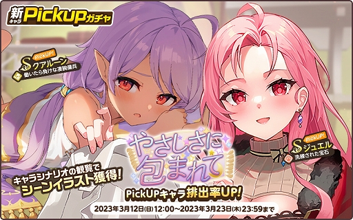 画像ギャラリー No.005のサムネイル画像 / 「天啓パラドクス」で育成イベント“強化オペレーション”開催。限定モンスターが手に入るイベントも