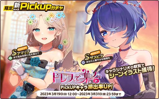 画像ギャラリー No.004のサムネイル画像 / 「天啓パラドクス」，収集イベント“パーティーだよ！全員集合”開催。Aエリーザの獲得チャンス