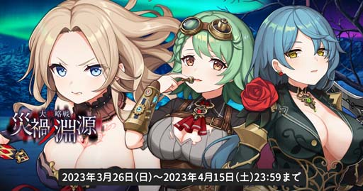 画像ギャラリー No.001のサムネイル画像 / 「天啓パラドクス」,大戦略戦イベント“災禍ノ淵源”開催。「月影のエンフォーサーの勲章」の獲得チャンス