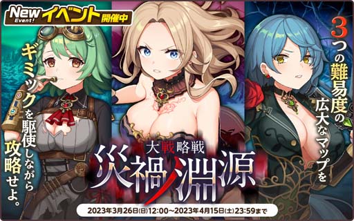 画像ギャラリー No.002のサムネイル画像 / 「天啓パラドクス」,大戦略戦イベント“災禍ノ淵源”開催。「月影のエンフォーサーの勲章」の獲得チャンス