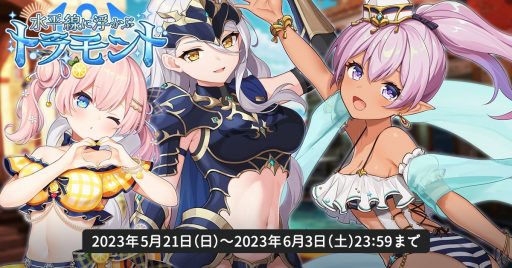 画像ギャラリー No.001のサムネイル画像 / 「天啓パラドクス」収集イベント“アスィーラと行く！ペイシェ再発見ツアー”本日開始。クエストクリアで“Aカロリーナ”がもらえる