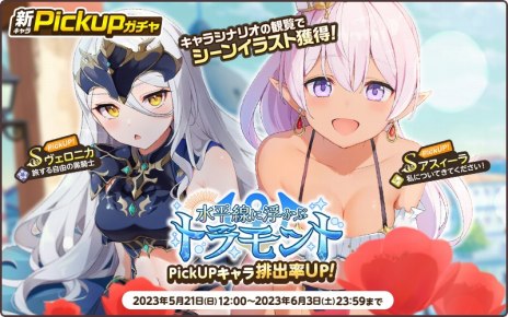 画像ギャラリー No.004のサムネイル画像 / 「天啓パラドクス」収集イベント“アスィーラと行く！ペイシェ再発見ツアー”本日開始。クエストクリアで“Aカロリーナ”がもらえる
