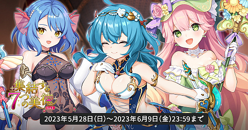画像ギャラリー No.001のサムネイル画像 / 「天啓パラドクス」,“総力戦”イベントを開催中。クエストクリアで“Aロセット【好奇心旺盛な船頭”を獲得できる