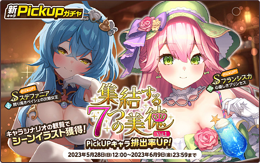 画像ギャラリー No.004のサムネイル画像 / 「天啓パラドクス」,“総力戦”イベントを開催中。クエストクリアで“Aロセット【好奇心旺盛な船頭”を獲得できる