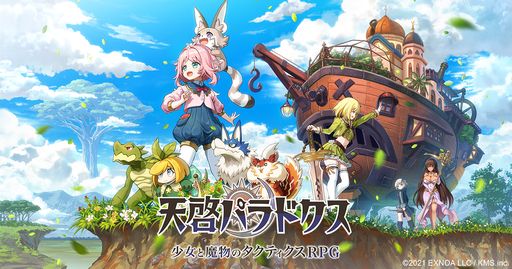 画像ギャラリー No.001のサムネイル画像 / 「天啓パラドクス」，新コンテンツ“アニマ防衛前線”を実装。防衛する国に所属するキャラたちとアニマたちの侵攻を阻止しよう