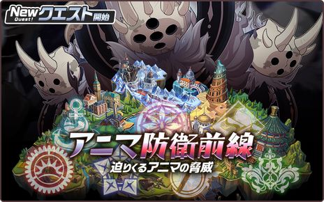 画像ギャラリー No.002のサムネイル画像 / 「天啓パラドクス」，新コンテンツ“アニマ防衛前線”を実装。防衛する国に所属するキャラたちとアニマたちの侵攻を阻止しよう