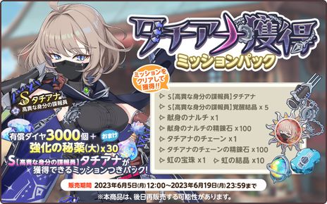 画像ギャラリー No.003のサムネイル画像 / 「天啓パラドクス」，新コンテンツ“アニマ防衛前線”を実装。防衛する国に所属するキャラたちとアニマたちの侵攻を阻止しよう