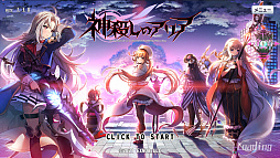 画像ギャラリー No.024のサムネイル画像 / DMM GAMES 10周年記念企画。長年のブラウザゲームファンがオススメしたい人気の定番ゲームと,2021年にリリースされた新作タイトル