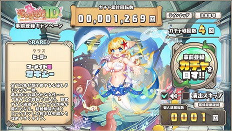 画像ギャラリー No.007のサムネイル画像 / 「モンスター娘TD　〜ボクは絶海の孤島でモン娘たちに溺愛されて困っています〜」の事前登録がスタート。事前登録ガチャなどのキャンペーンも