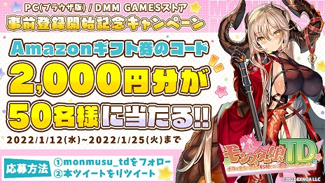 画像ギャラリー No.009のサムネイル画像 / 「モンスター娘TD　〜ボクは絶海の孤島でモン娘たちに溺愛されて困っています〜」の事前登録がスタート。事前登録ガチャなどのキャンペーンも