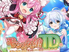 「モンスター娘TD　〜ボクは絶海の孤島でモン娘たちに溺愛されて困っています〜」の事前登録がスタート。事前登録ガチャなどのキャンペーンも