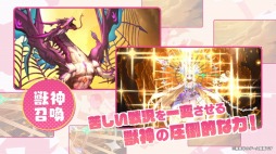 画像ギャラリー No.004のサムネイル画像 / 「モンスター娘TD」登場モン娘とシステム情報を収録した“ゲーム紹介PV”が公開に。事前登録ガチャの追加報酬が決定