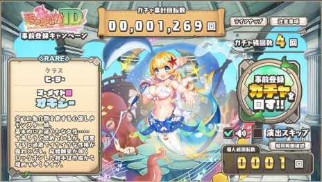 画像ギャラリー No.008のサムネイル画像 / 「モンスター娘TD」登場モン娘とシステム情報を収録した“ゲーム紹介PV”が公開に。事前登録ガチャの追加報酬が決定