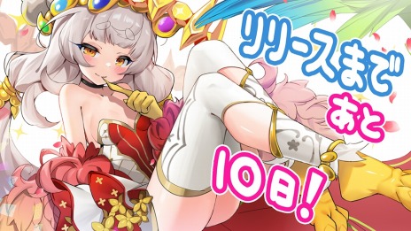 画像ギャラリー No.008のサムネイル画像 / 「モンスター娘TD」，アーリーアクセスを3月14日に開始。Amazonギフトコードが当たるカウントダウンキャンペーンを本日より開催