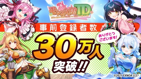 画像ギャラリー No.009のサムネイル画像 / 「モンスター娘TD」，アーリーアクセスを3月14日に開始。Amazonギフトコードが当たるカウントダウンキャンペーンを本日より開催