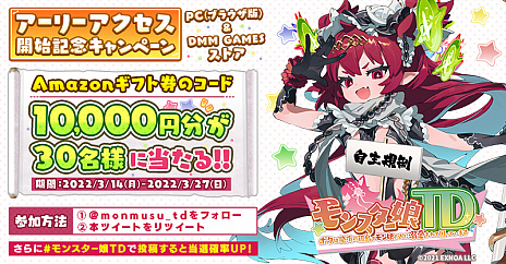 画像ギャラリー No.006のサムネイル画像 / タワーディフェンス「モンスター娘TD」のアーリーアクセスが本日開始。“ミストトレインガールズ”との相互キャンペーンも