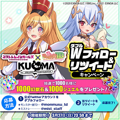 画像ギャラリー No.009のサムネイル画像 / タワーディフェンス「モンスター娘TD」のアーリーアクセスが本日開始。“ミストトレインガールズ”との相互キャンペーンも