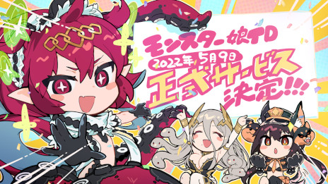 画像ギャラリー No.002のサムネイル画像 / 「モンスター娘TD」，正式サービスを5月9日に開始。同時に実施されるアップデートの情報も公開に