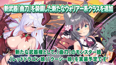 画像ギャラリー No.003のサムネイル画像 / 「モンスター娘TD」，正式サービスを5月9日に開始。同時に実施されるアップデートの情報も公開に