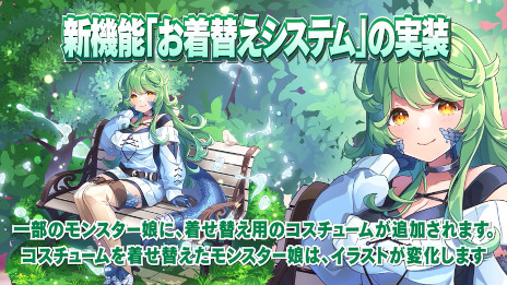 画像ギャラリー No.004のサムネイル画像 / 「モンスター娘TD」，正式サービスを5月9日に開始。同時に実施されるアップデートの情報も公開に