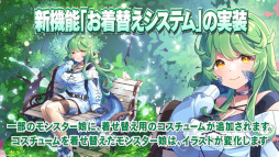 画像ギャラリー No.013のサムネイル画像 / 「モンスター娘TD」，正式サービスを5月9日に開始。同時に実施されるアップデートの情報も公開に