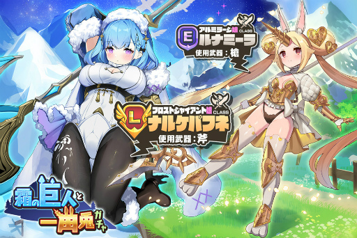 画像ギャラリー No.004のサムネイル画像 / 「モンスター娘TD」,登録者数70万人突破を記念したキャンペーンを開催